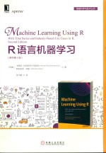 R语言机器学习  原书第2版