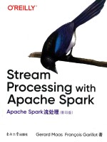 Apache Spark流处理