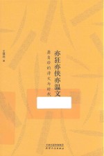 亦狂亦侠亦温文  龚自珍的诗文与时代