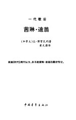 席琳·迪翁-一代歌后