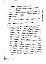 观赏植物种及良种繁育实习指导书