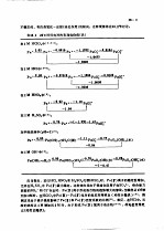 钚手册  上  第3部分  化学  第13章  钚的溶液化学