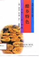 醋乡特色  太原“三名”杂说