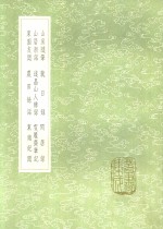 东园友闻