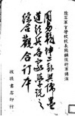 周易乾坤二卦正义 电子书封面