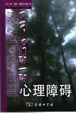 同学，咱们聊一聊心理障碍