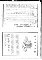 王氏立姓开族百世谱  1