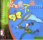 你愁我不愁  职业生涯点金石