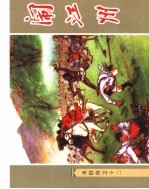 水浒传  12  闹江州