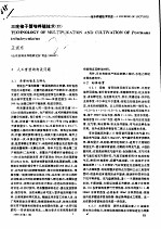 三疣梭子蟹增养殖技术  2