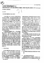 三疣梭子蟹增养殖技术  1