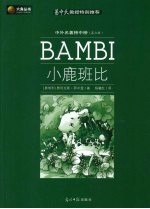 小鹿班比