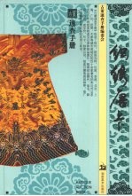 古董速查手册，织绣唐卡