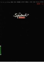 摩客·斯普特尼克 电子书封面