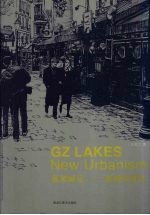 荔湖城记-新城市漫谈