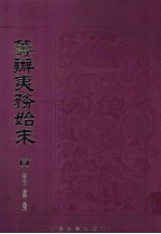 筹办夷务始末  5