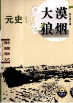 大漠狼烟  典藏版 封面