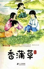 水蜡烛系列  香蒲草