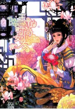 王的时尚女友 电子书封面