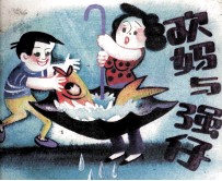 欢妈与强仔  第4集