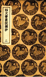 四友斋丛说摘抄  2