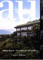 建筑与都市  杰弗里·巴瓦  斯里兰卡之光