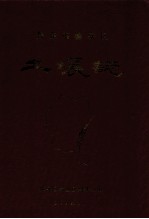 丹东市振安区土壤志