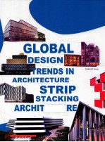 全球建筑设计风潮  2  条形  叠式建筑