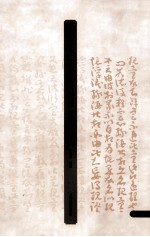 敦煌书法精粹  隋唐卷下