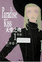 天堂之吻  1  奇迹
