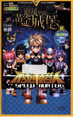 魔法学院  2  飓风里的黄金城堡