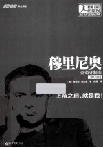 穆里尼奥  葡萄牙制造