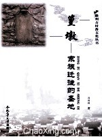 篁墩  宗族迁徙的圣地