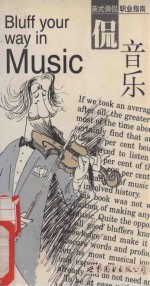 英式调侃职业指南  侃音乐  Bluff your way in  Music