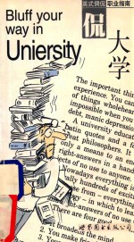 英式调侃职业指南  侃大学  Bluff your way in  Uniersity