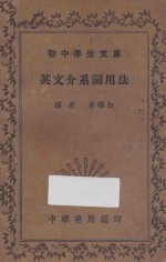 英文介系词用法