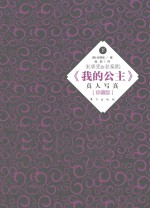 宋承宪&amp;金泰熙  《我是公主》真人写真  珍藏版  下