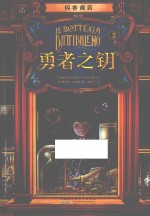 闪客商店  勇者之钥