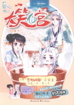 大鱼文学  大笑仙宫