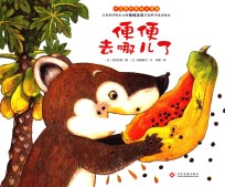 便便，去哪儿了？