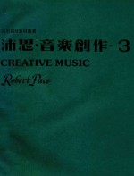 沛思  音乐创作  3