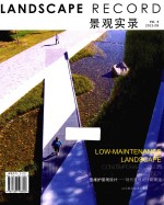 景观实录  低维护景观设计