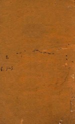 五经备旨  书经  1-3