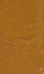 五经备旨  礼记  1-3