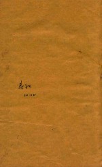 五经备旨  春秋  10-12