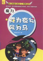 魔力  霓为衣兮风为马
