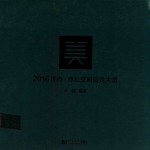 2016优办  办公空间设计大赏