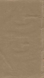 三国志  第7册  明万历二十四年南监刻本