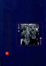 夜郎古国史源文化理论研究  中