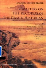 名家讲《史记》